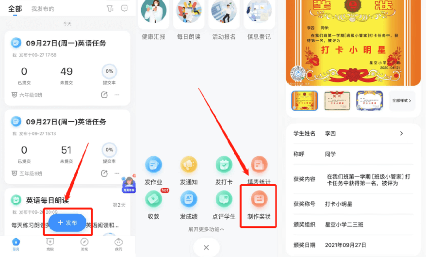 奖状位置截图1