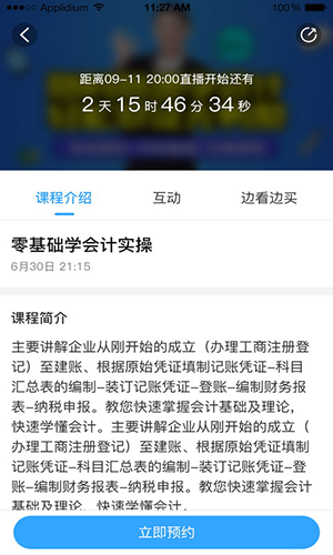 软件优势配图1