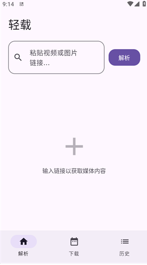 轻载下载器app下载
