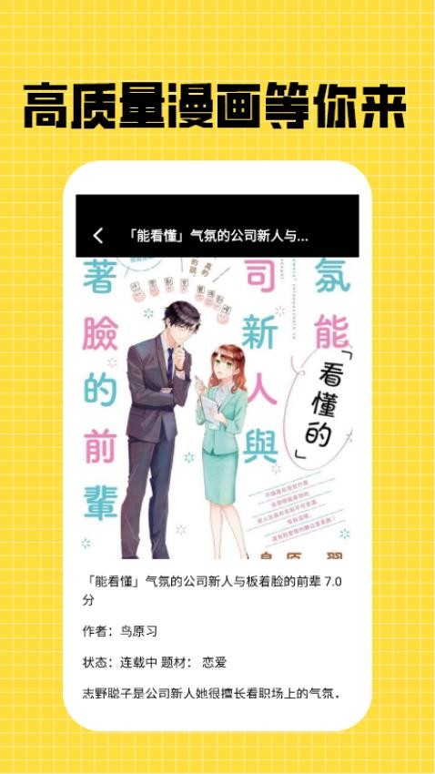 漫蛙漫头像 v1.2安卓版下载