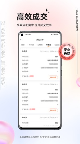 小当竞拍app v1.62.0
