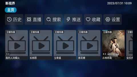 紫苹果影视电视TV版