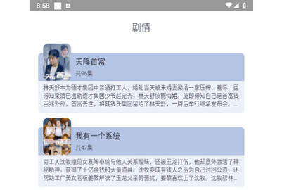 疯马短剧永久VIP版