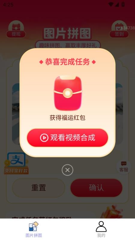 点点福来app v2.0.2