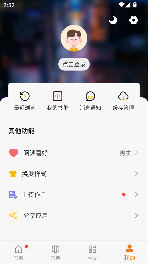 使用方法截图2