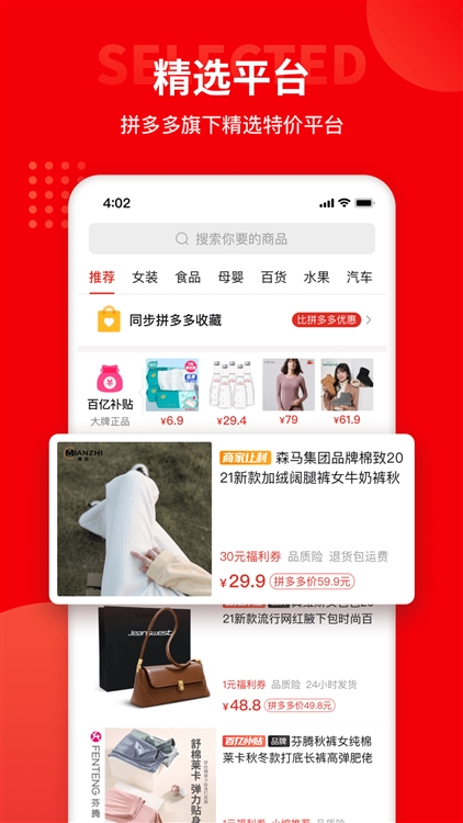 多多团长app宣传图