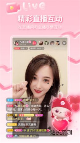 小世界直播app安卓版截图3