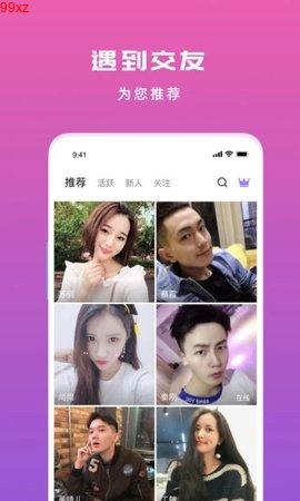仙人掌视频免费版