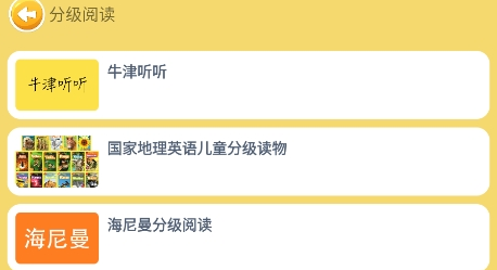 蓝思英语app最新版下载