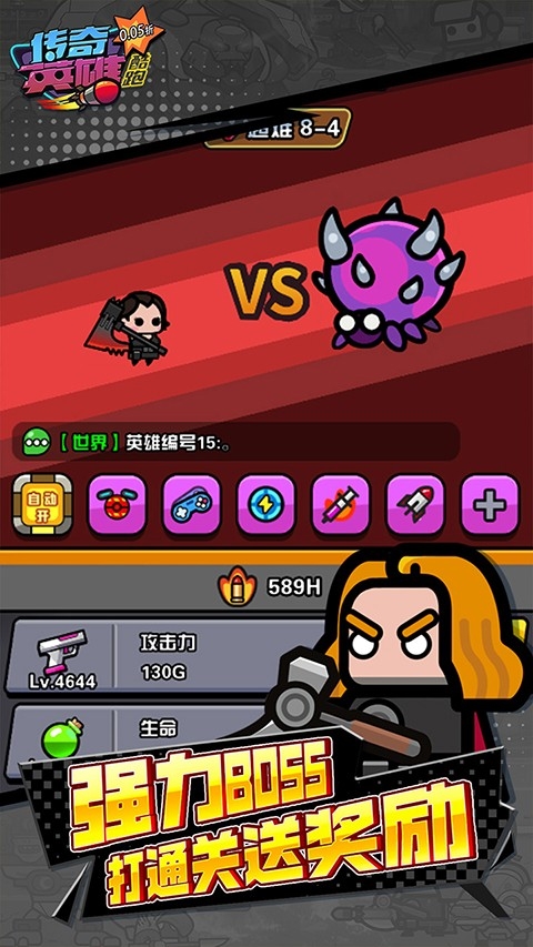 传奇英雄酷跑官方版下载 v1.0.0