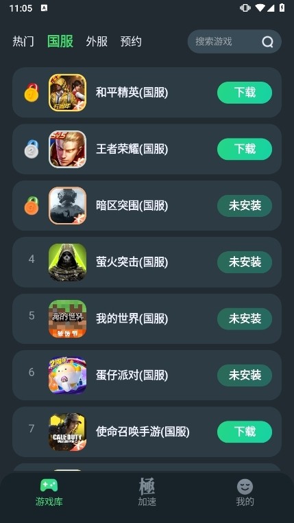 TM加速器使用教程