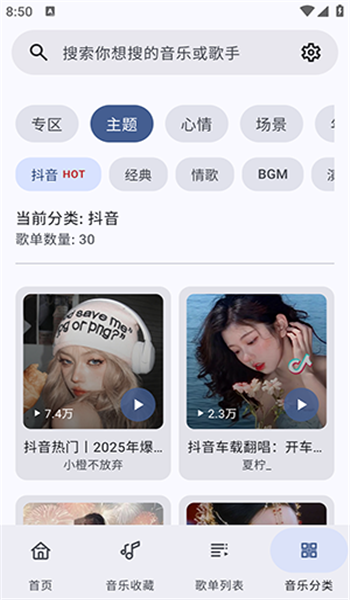 冬瓜音乐app v1.0.1