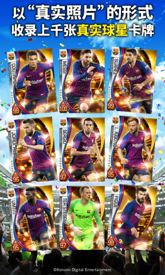 实况王者集结百度版下载