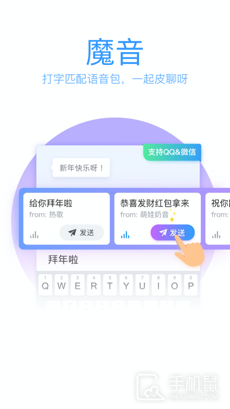 QQ输入法 v8.7.13