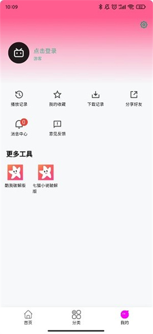 星影影视app官方追剧 1