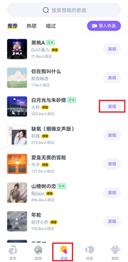 回森唱歌app下载v3.80.0.350592