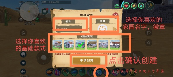 创造与魔法微信版