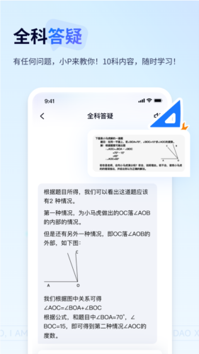 有道小Papp2
