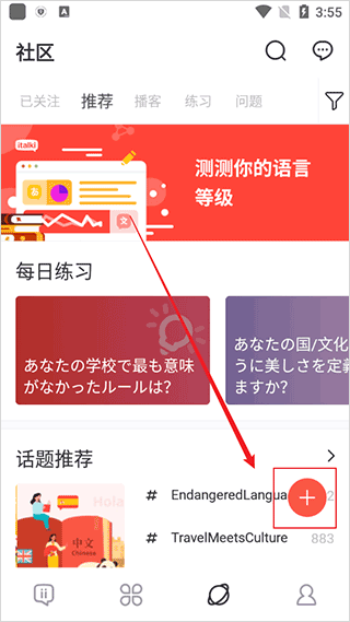爱拓奇app