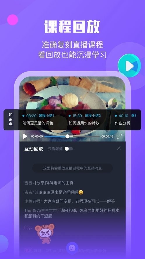 小墨督学 v1.2.9安卓版下载