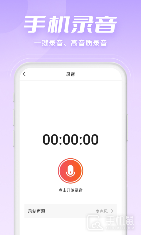 金舟音频剪辑转换 v2.3.3