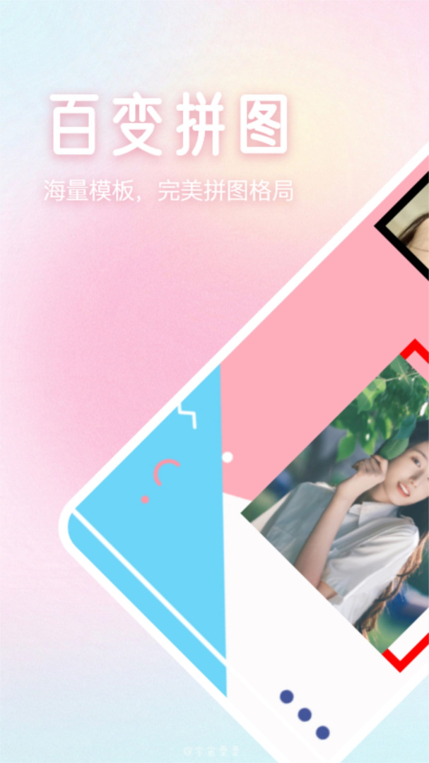 多彩相机 v1.12
