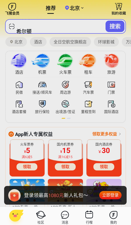 使用教程截图1