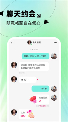 本地投缘APP特色