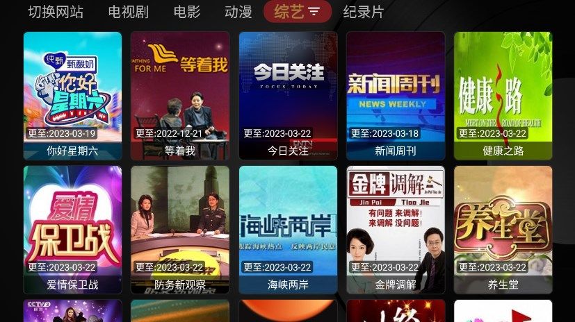 小韦影视截图3