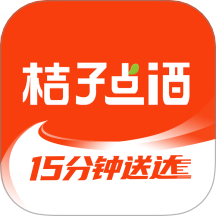 桔子点酒官方版