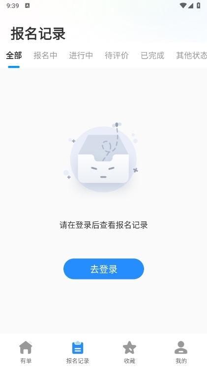 有单iBrief截图6