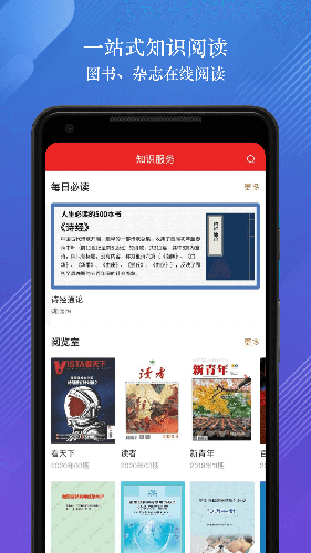 数字武汉app v2.8.4