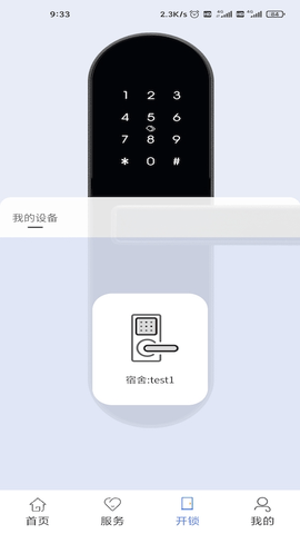 南职云校园 v2.6.4安卓版下载