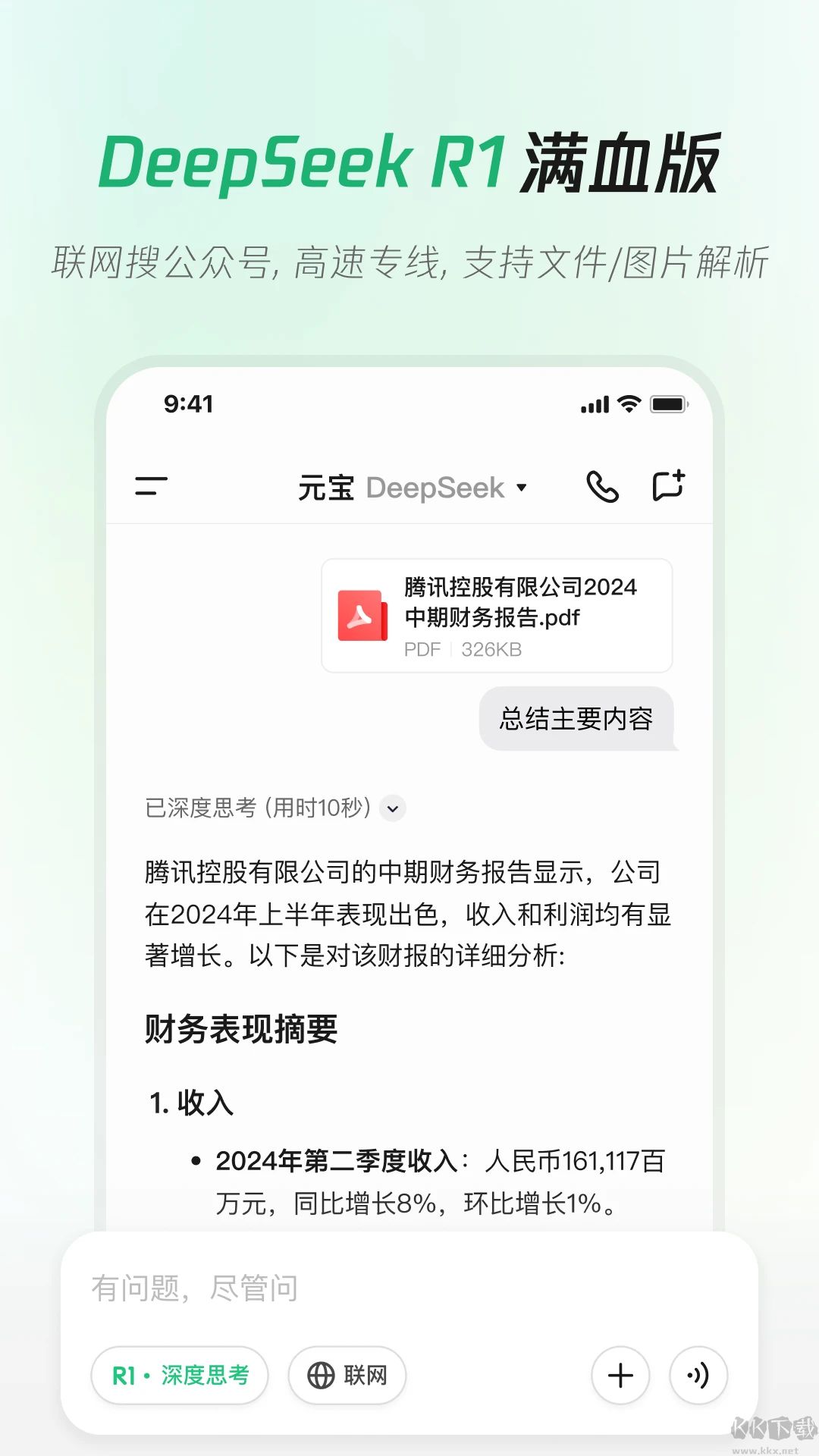 ѶԪDeepSeekѪv2.18.0