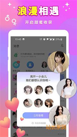 超模直播破解版截图1