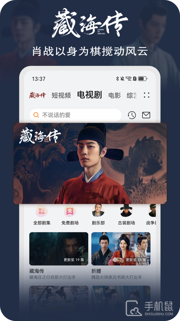 华为视频 v8.12.21.300