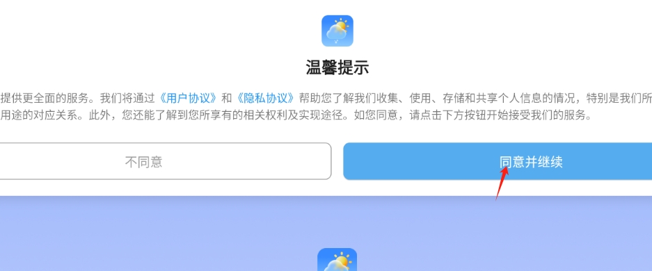 晴雨先知