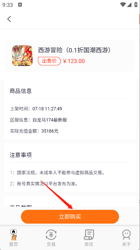 游戏交易喵