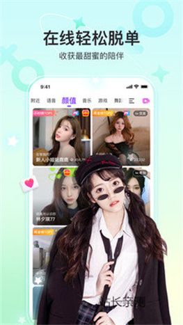 玫瑰直播现场版截图3