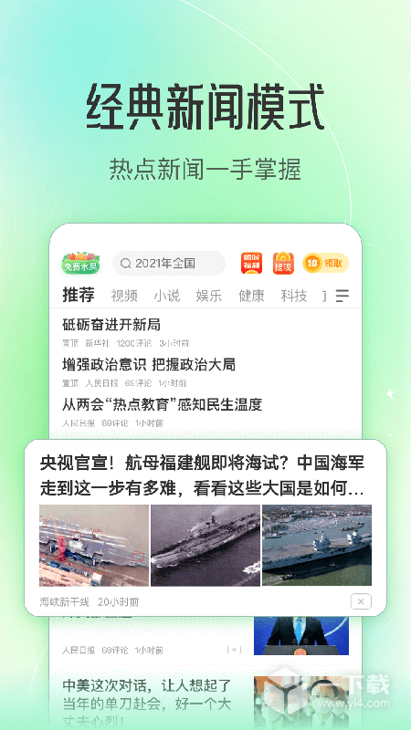 趣头条 v3.20.73.000.0411.1009最新版下载