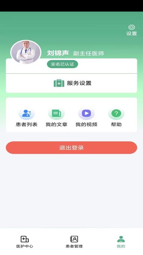 益鹿照护app