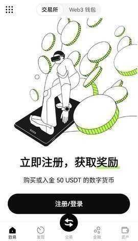 币币交易所截图2