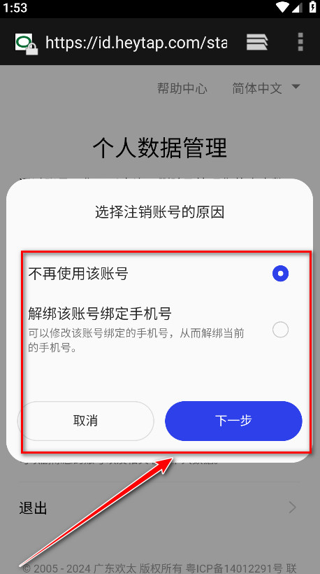 oppo软件商店最新版本2024