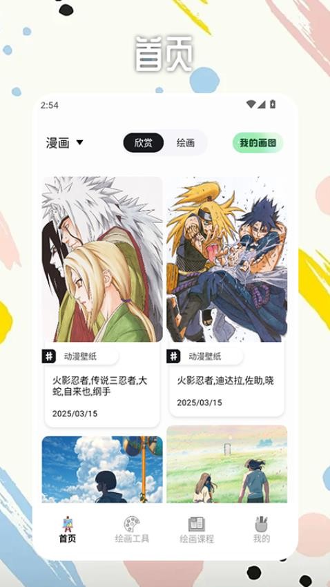 liblib画画 v1.2安卓版下载