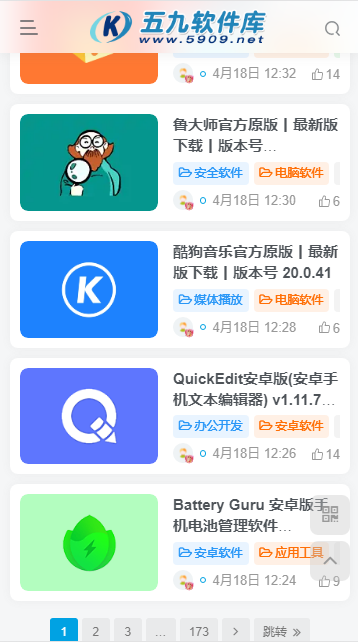 五九软件库APP v1.0.0 安卓版app