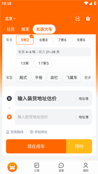 使用教程配图4