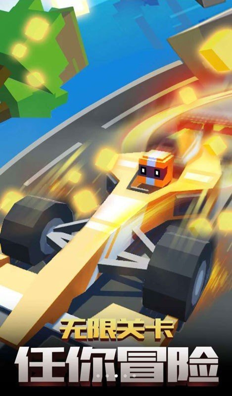 像素飞车世界 v1.1.2手游下载