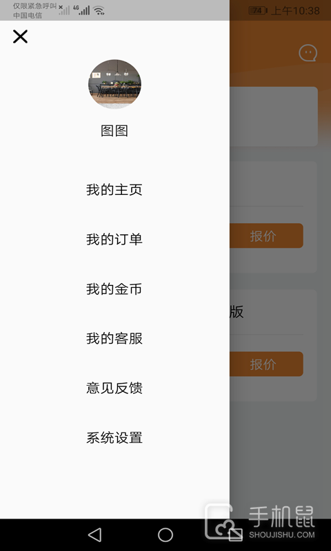 中大商家端 v1.6.12