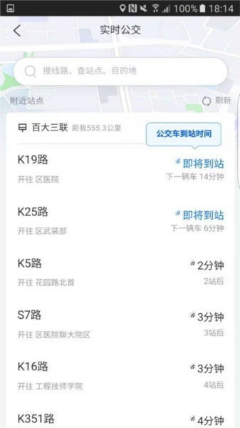 水城通E游app v1.1.5