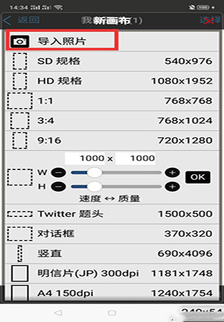 爱笔思画X6